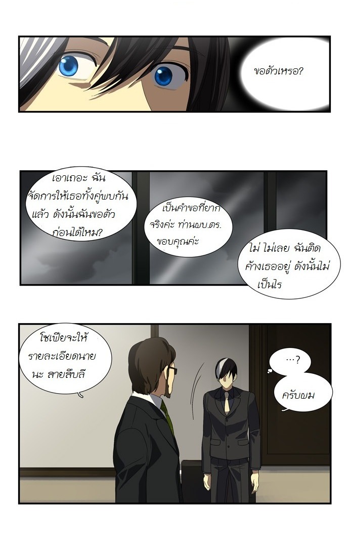 à¸­à¹ˆà¸²à¸™ Supernatural Investigation Department