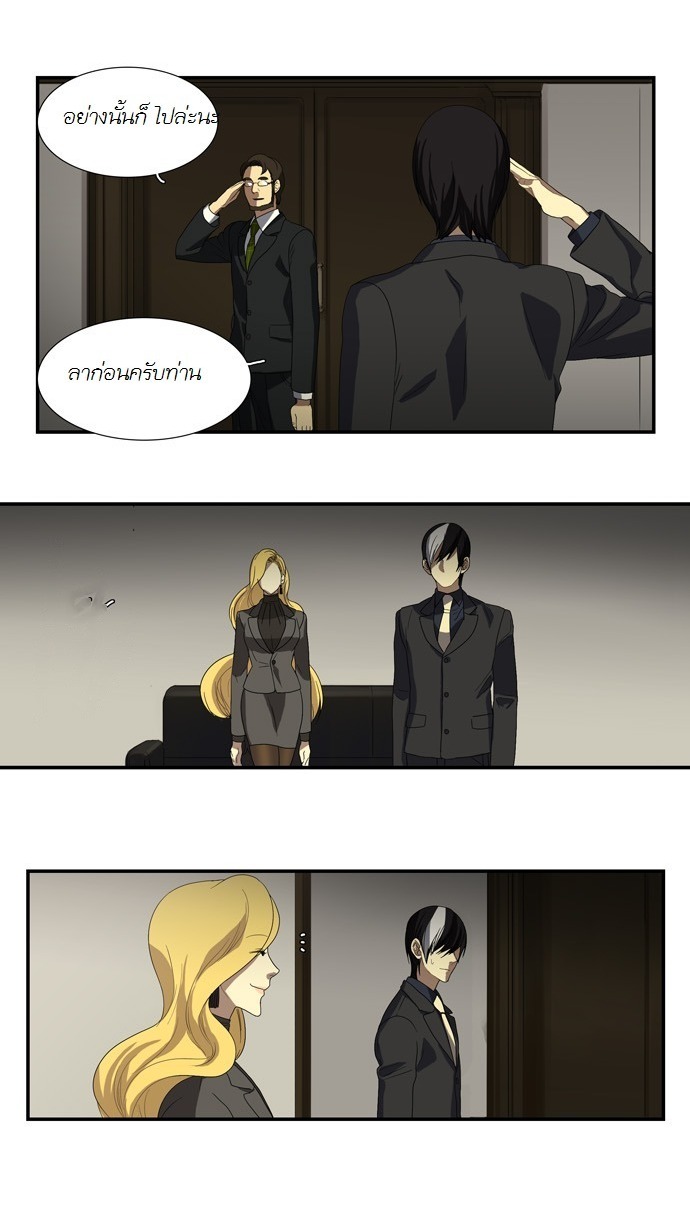 à¸­à¹ˆà¸²à¸™ Supernatural Investigation Department