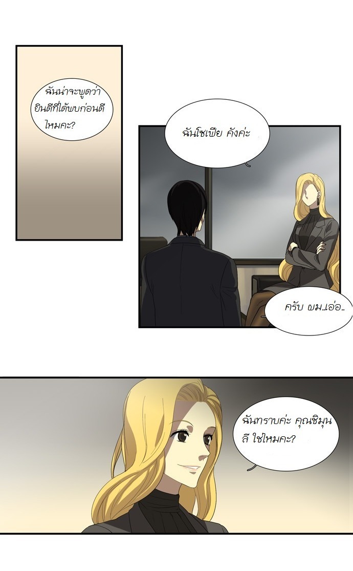 à¸­à¹ˆà¸²à¸™ Supernatural Investigation Department