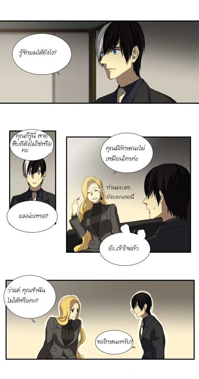à¸­à¹ˆà¸²à¸™ Supernatural Investigation Department