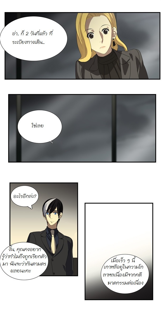 à¸­à¹ˆà¸²à¸™ Supernatural Investigation Department