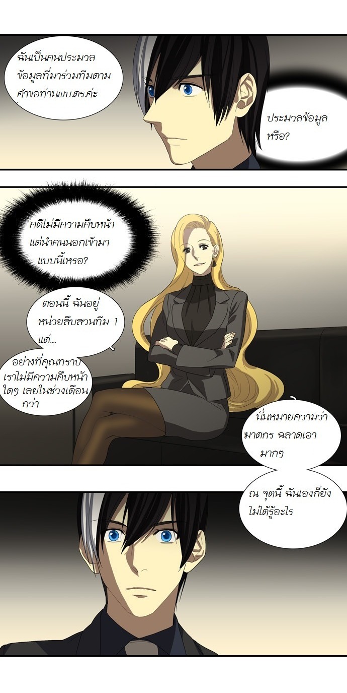 à¸­à¹ˆà¸²à¸™ Supernatural Investigation Department