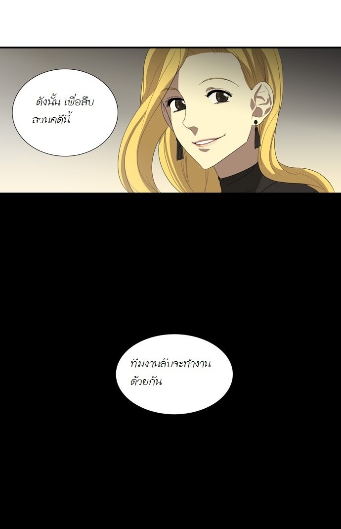 à¸­à¹ˆà¸²à¸™ Supernatural Investigation Department