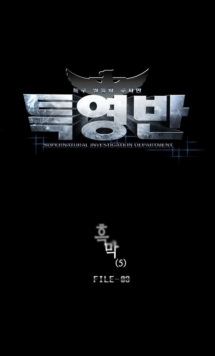 à¸­à¹ˆà¸²à¸™ Supernatural Investigation Department