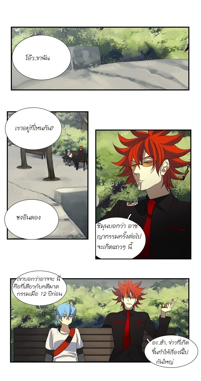 à¸­à¹ˆà¸²à¸™ Supernatural Investigation Department