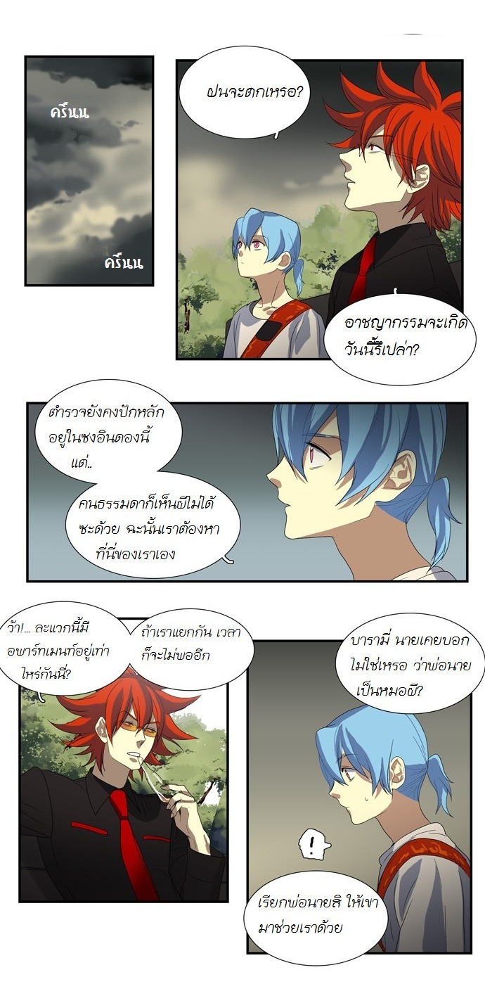 à¸­à¹ˆà¸²à¸™ Supernatural Investigation Department