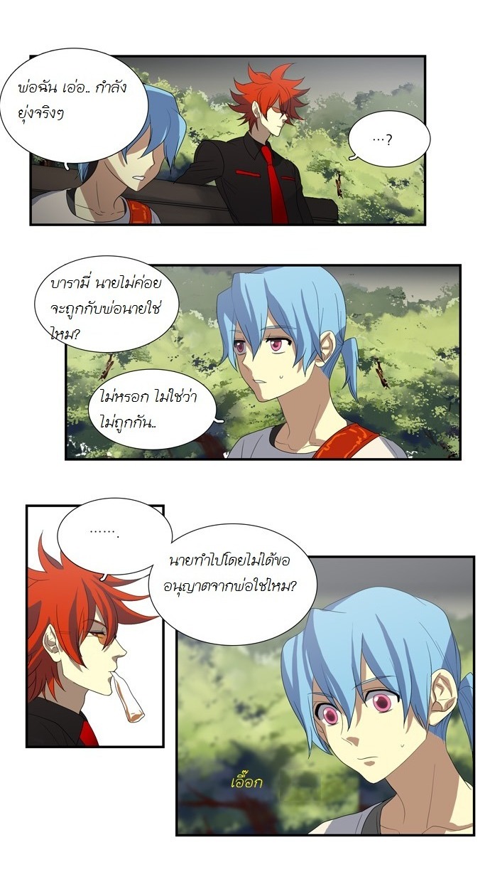 à¸­à¹ˆà¸²à¸™ Supernatural Investigation Department