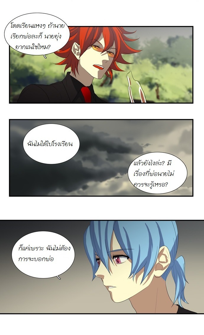 à¸­à¹ˆà¸²à¸™ Supernatural Investigation Department
