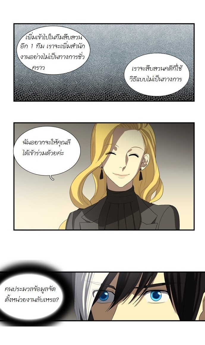à¸­à¹ˆà¸²à¸™ Supernatural Investigation Department