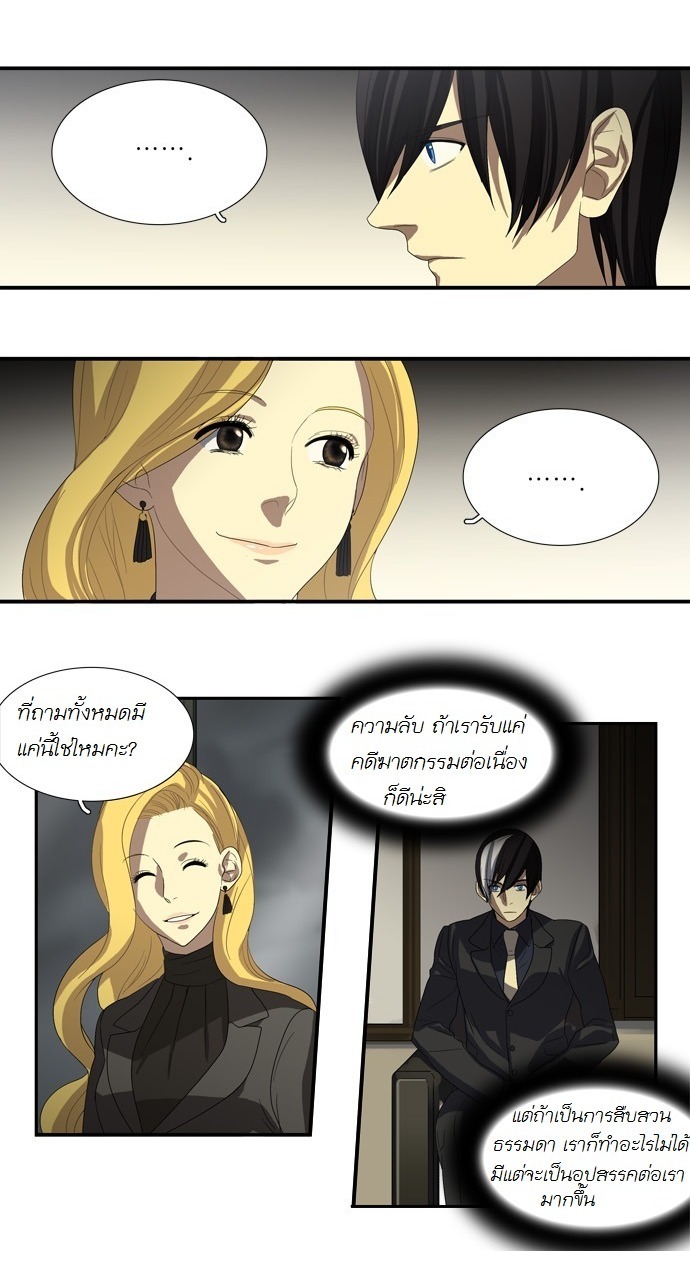 à¸­à¹ˆà¸²à¸™ Supernatural Investigation Department