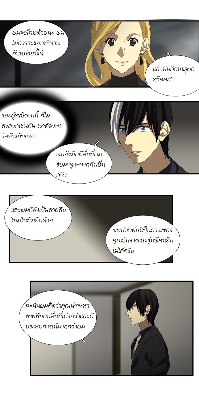 à¸­à¹ˆà¸²à¸™ Supernatural Investigation Department