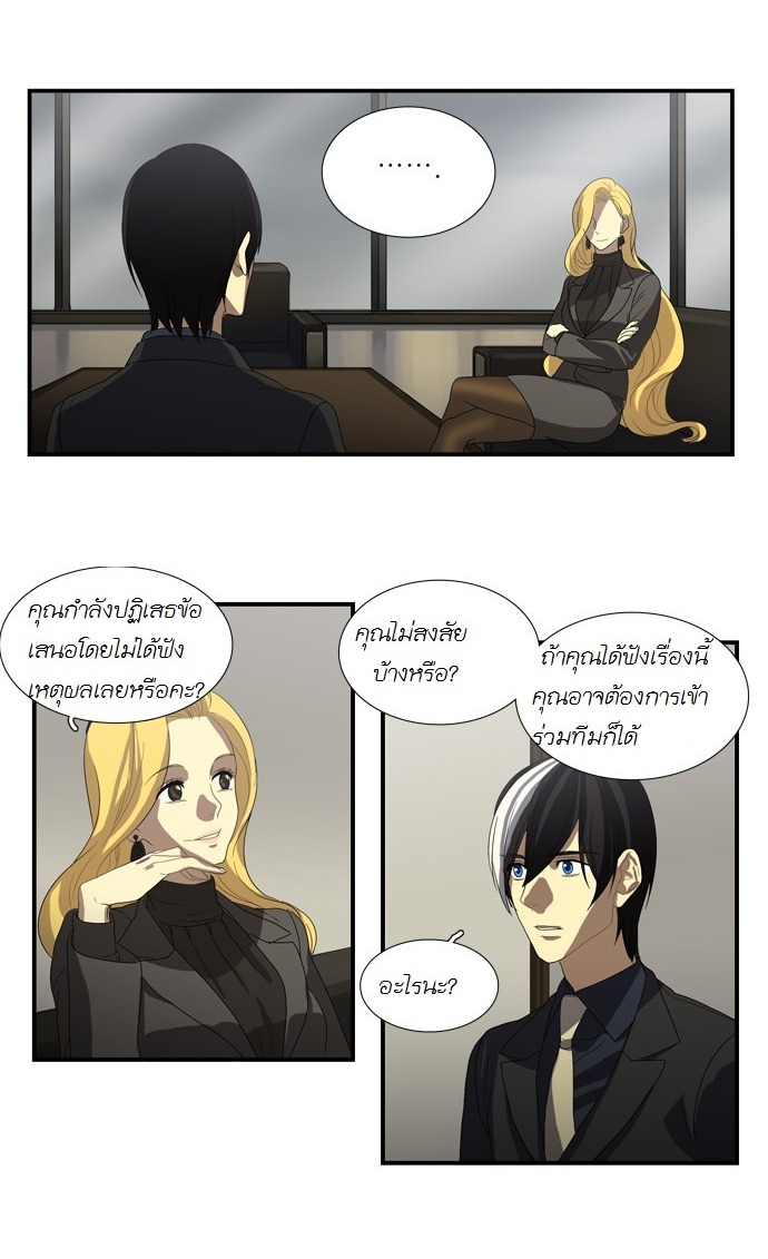 à¸­à¹ˆà¸²à¸™ Supernatural Investigation Department