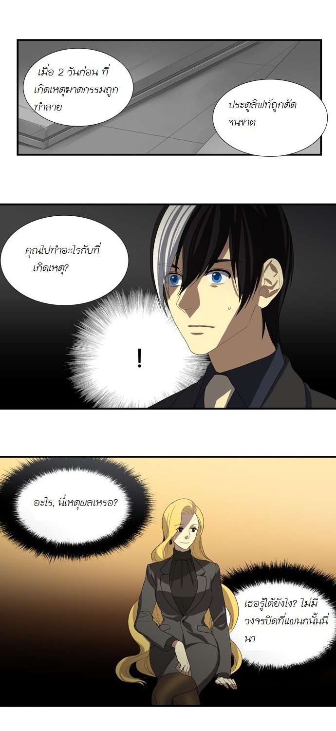 à¸­à¹ˆà¸²à¸™ Supernatural Investigation Department
