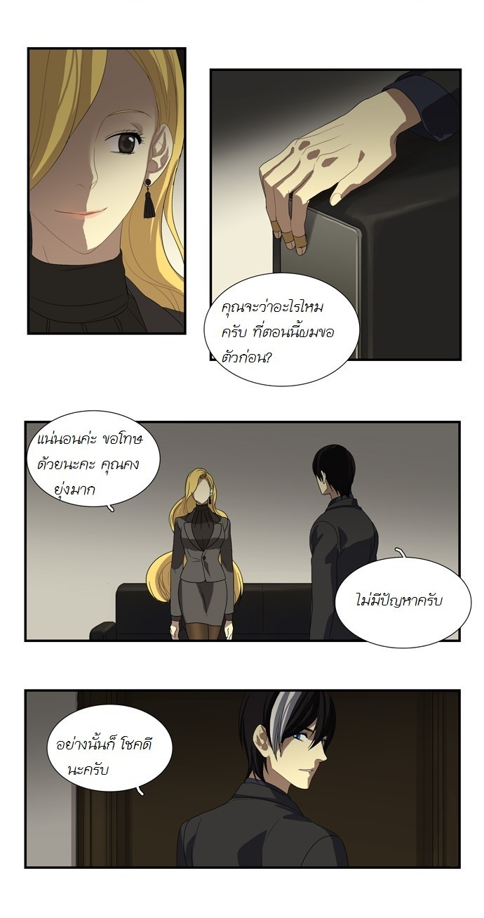 à¸­à¹ˆà¸²à¸™ Supernatural Investigation Department
