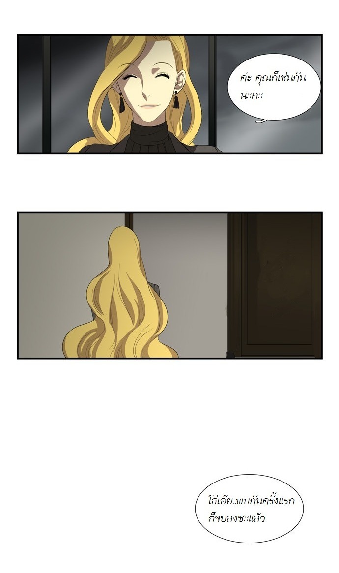 à¸­à¹ˆà¸²à¸™ Supernatural Investigation Department