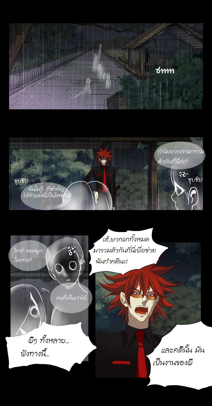 à¸­à¹ˆà¸²à¸™ Supernatural Investigation Department