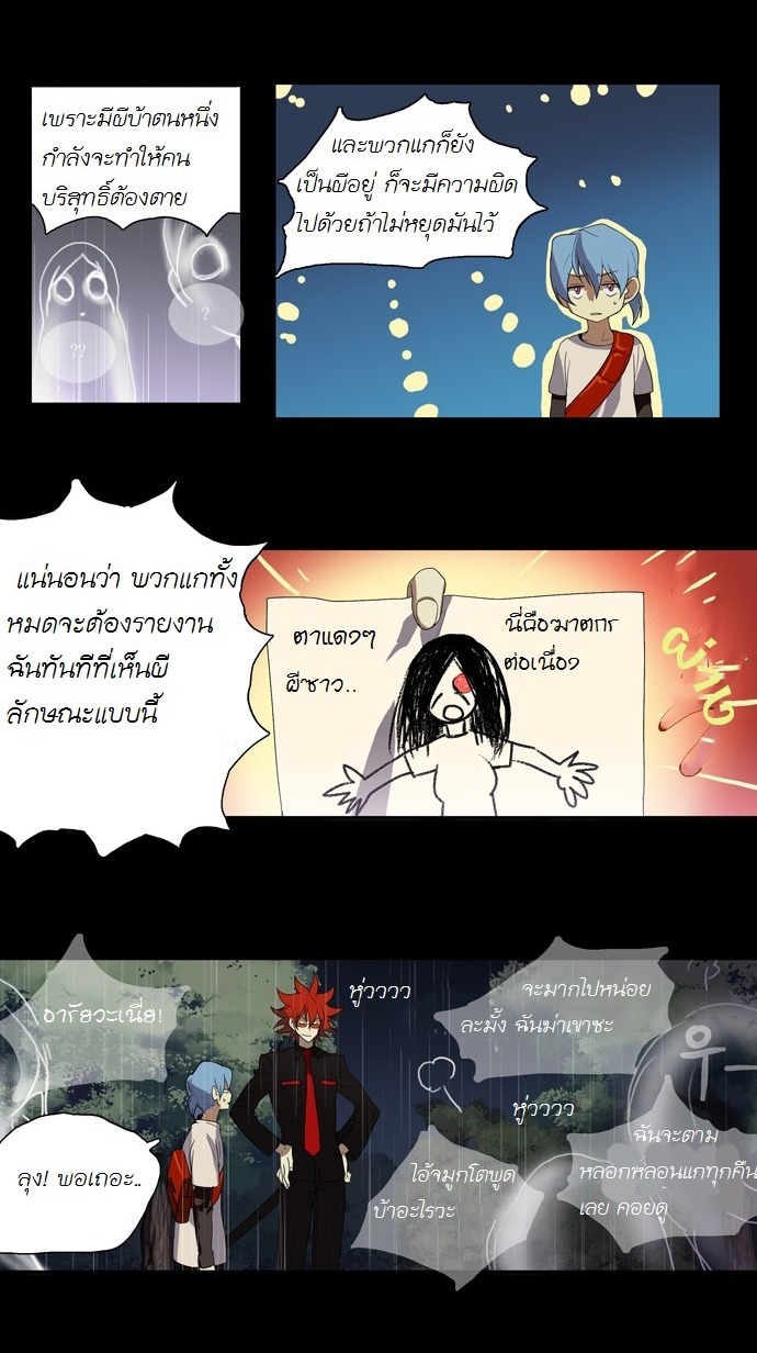 à¸­à¹ˆà¸²à¸™ Supernatural Investigation Department