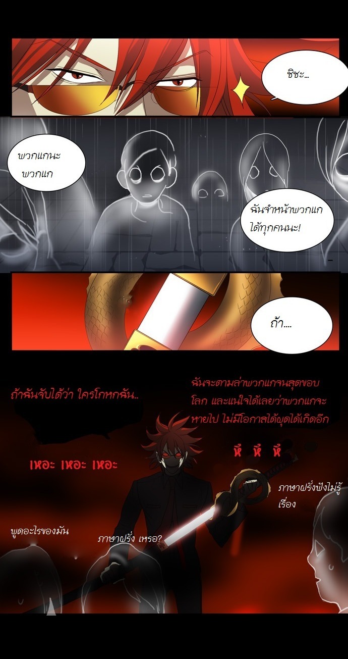à¸­à¹ˆà¸²à¸™ Supernatural Investigation Department