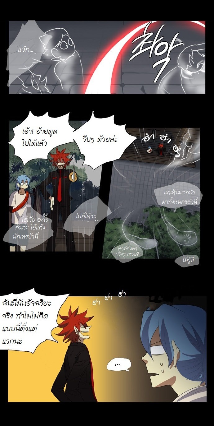 à¸­à¹ˆà¸²à¸™ Supernatural Investigation Department