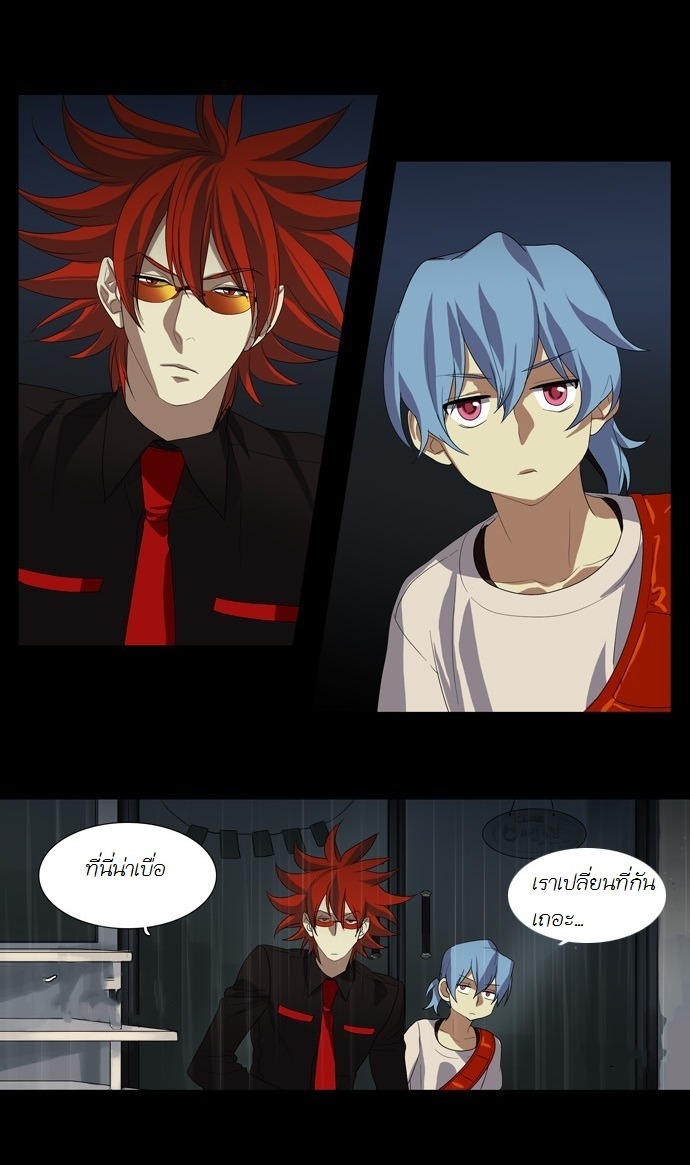 à¸­à¹ˆà¸²à¸™ Supernatural Investigation Department