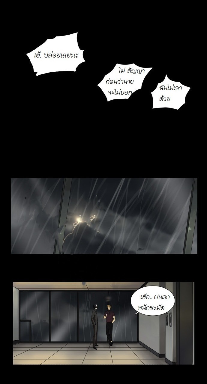 à¸­à¹ˆà¸²à¸™ Supernatural Investigation Department