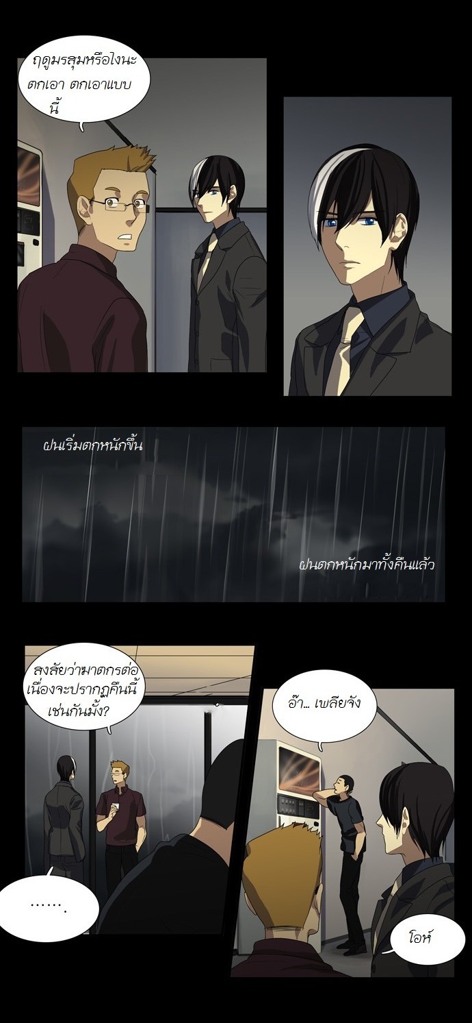 à¸­à¹ˆà¸²à¸™ Supernatural Investigation Department