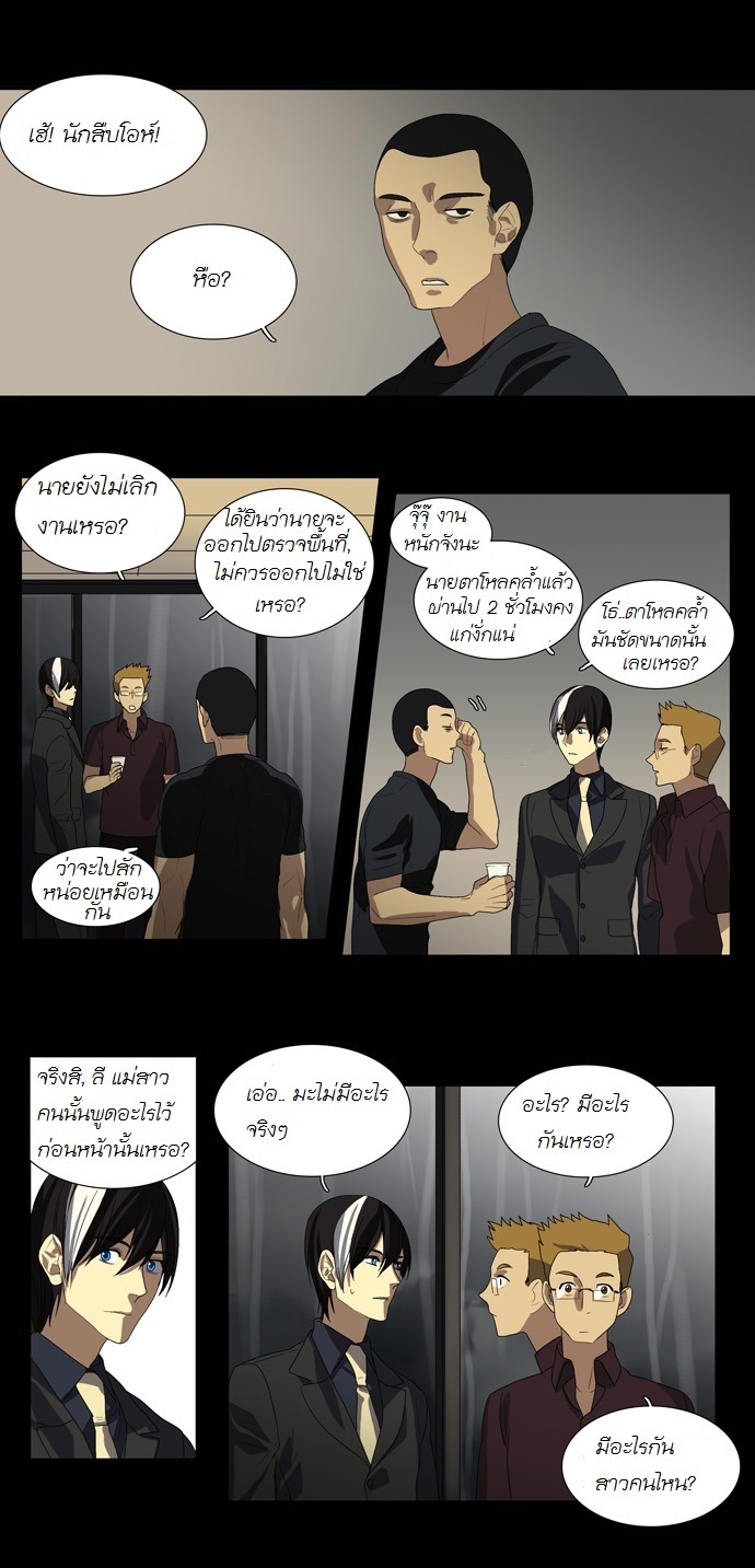 à¸­à¹ˆà¸²à¸™ Supernatural Investigation Department
