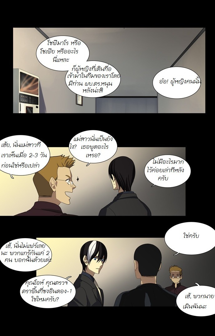 à¸­à¹ˆà¸²à¸™ Supernatural Investigation Department