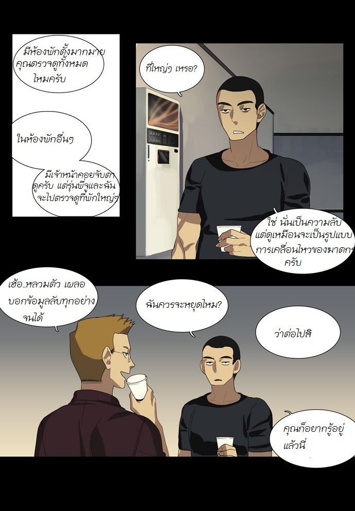 à¸­à¹ˆà¸²à¸™ Supernatural Investigation Department