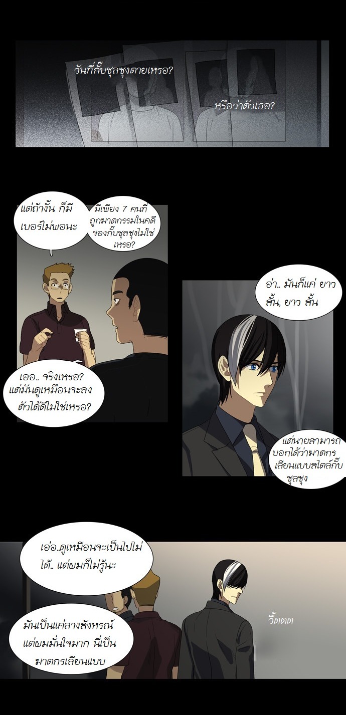 à¸­à¹ˆà¸²à¸™ Supernatural Investigation Department