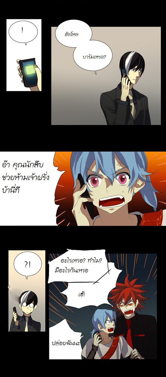 à¸­à¹ˆà¸²à¸™ Supernatural Investigation Department