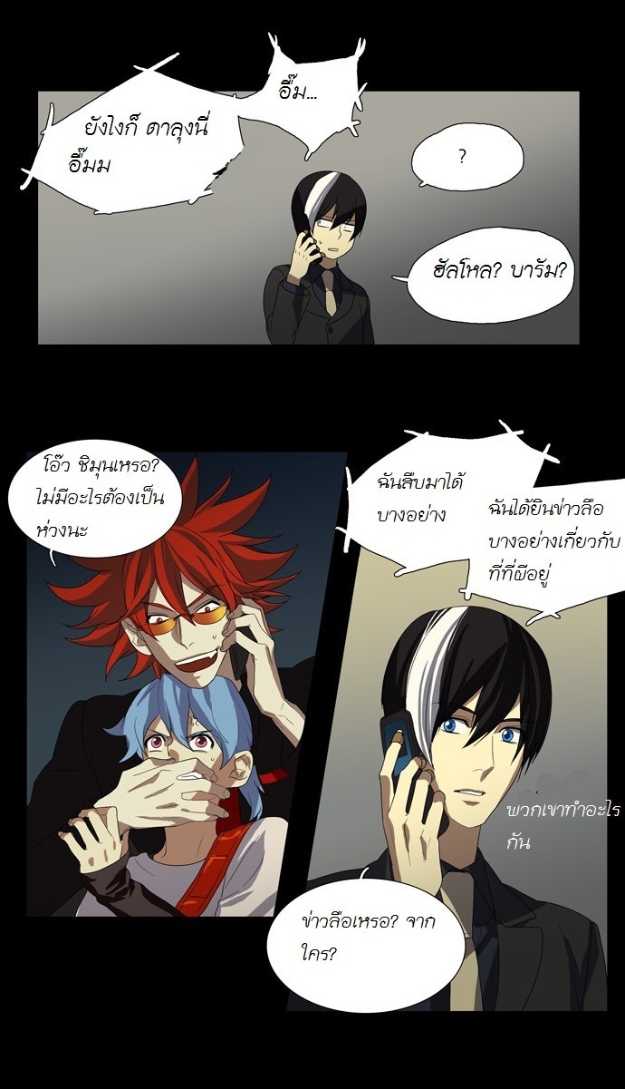 à¸­à¹ˆà¸²à¸™ Supernatural Investigation Department