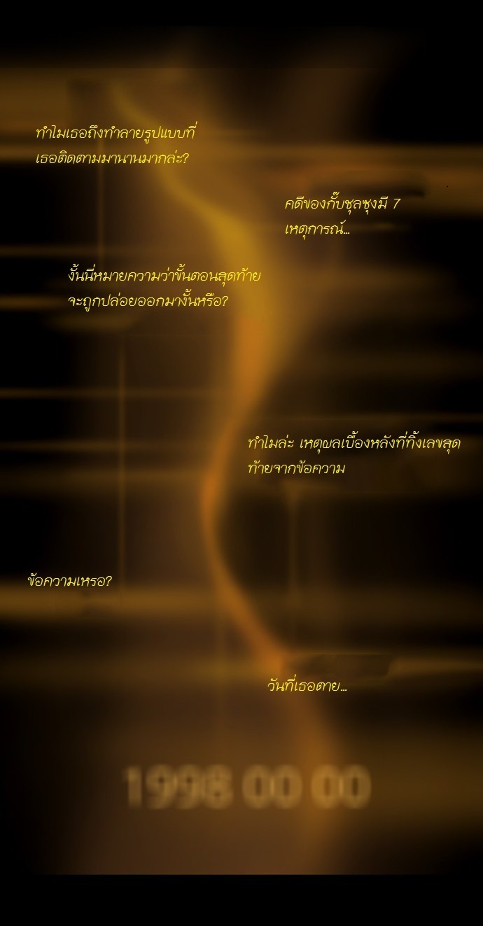 à¸­à¹ˆà¸²à¸™ Supernatural Investigation Department