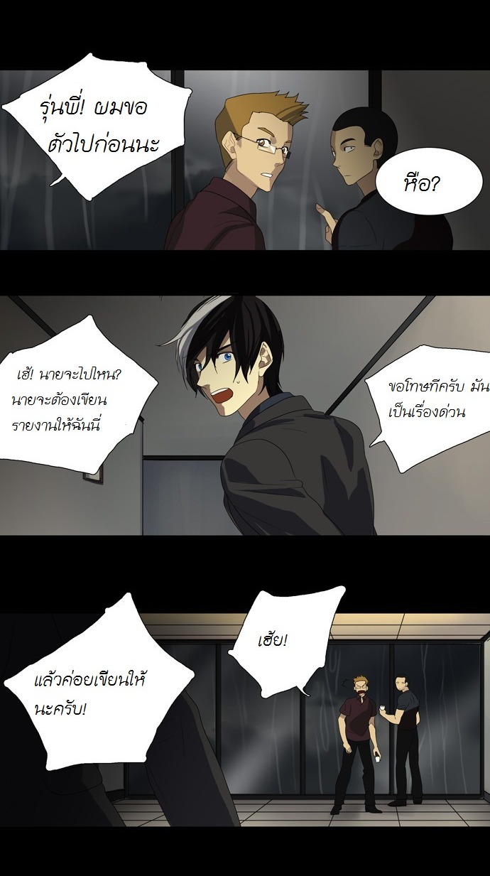 à¸­à¹ˆà¸²à¸™ Supernatural Investigation Department