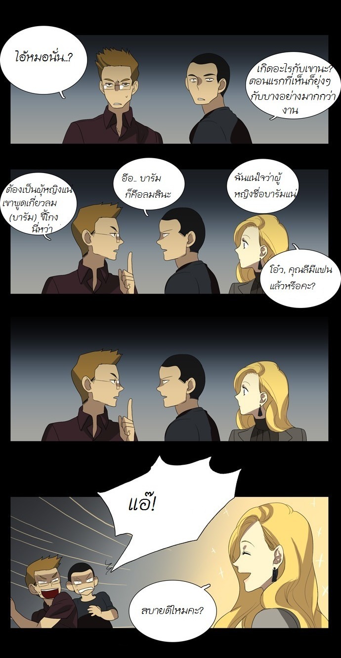 à¸­à¹ˆà¸²à¸™ Supernatural Investigation Department
