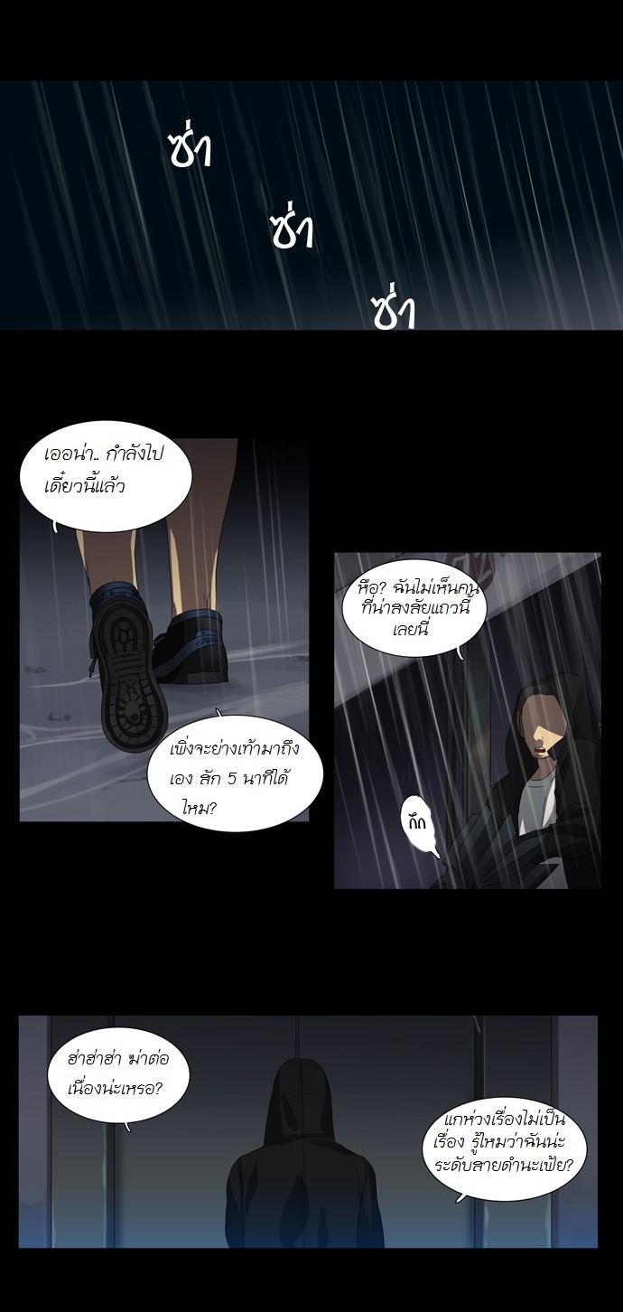 à¸­à¹ˆà¸²à¸™ Supernatural Investigation Department