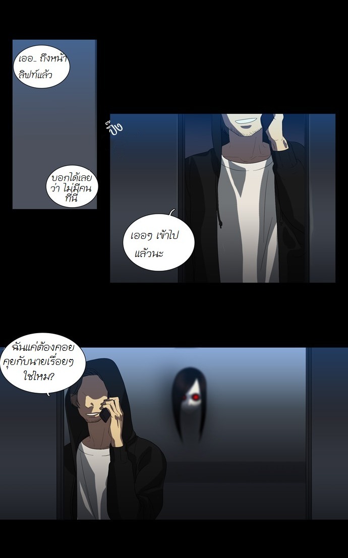 à¸­à¹ˆà¸²à¸™ Supernatural Investigation Department