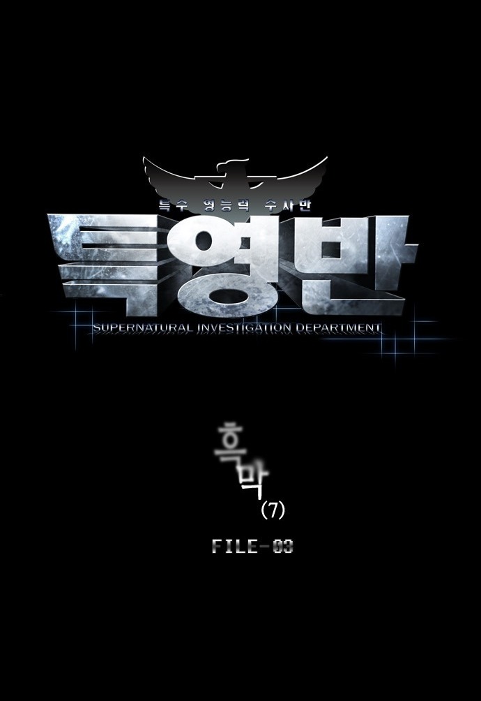 à¸­à¹ˆà¸²à¸™ Supernatural Investigation Department