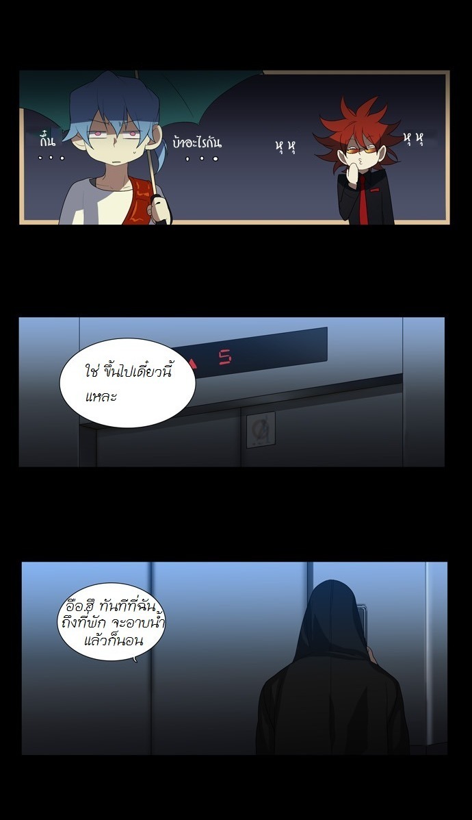 à¸­à¹ˆà¸²à¸™ Supernatural Investigation Department