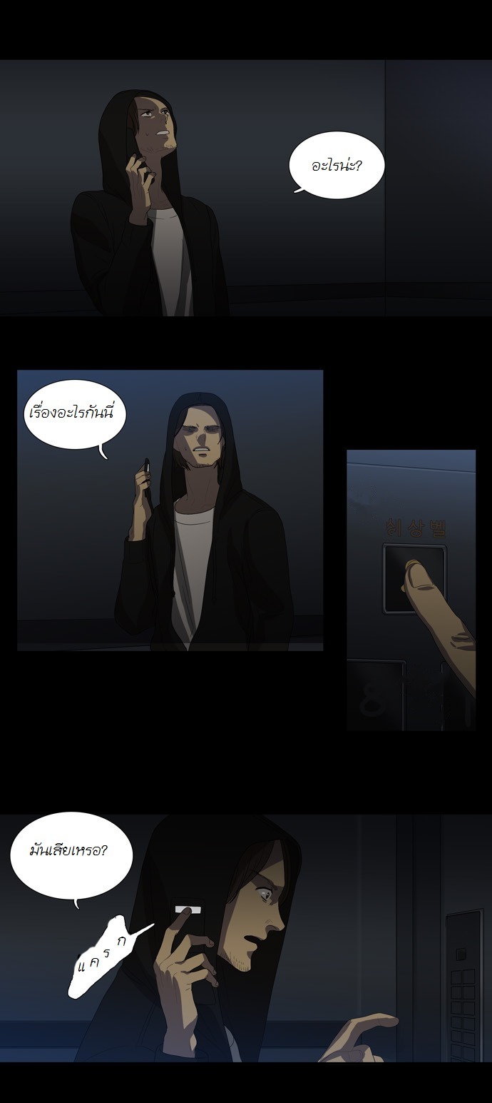 à¸­à¹ˆà¸²à¸™ Supernatural Investigation Department