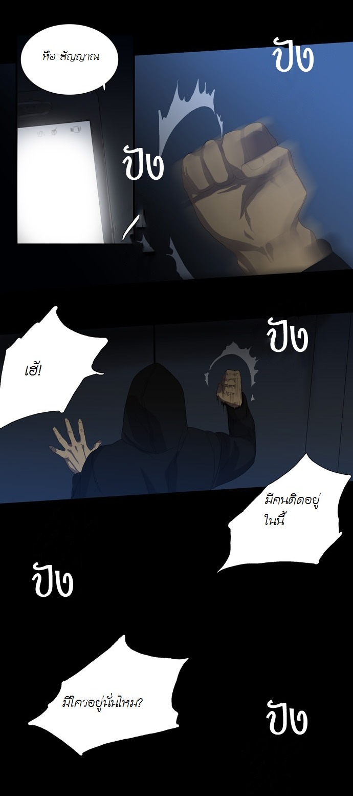 à¸­à¹ˆà¸²à¸™ Supernatural Investigation Department