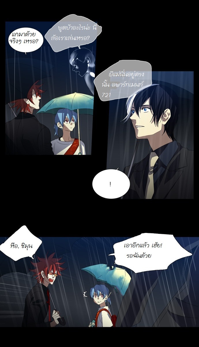 à¸­à¹ˆà¸²à¸™ Supernatural Investigation Department