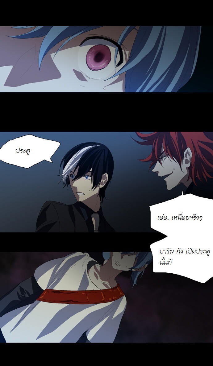 à¸­à¹ˆà¸²à¸™ Supernatural Investigation Department