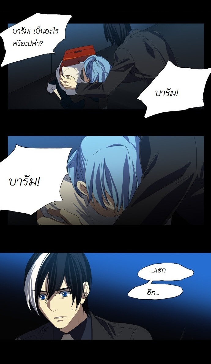 à¸­à¹ˆà¸²à¸™ Supernatural Investigation Department