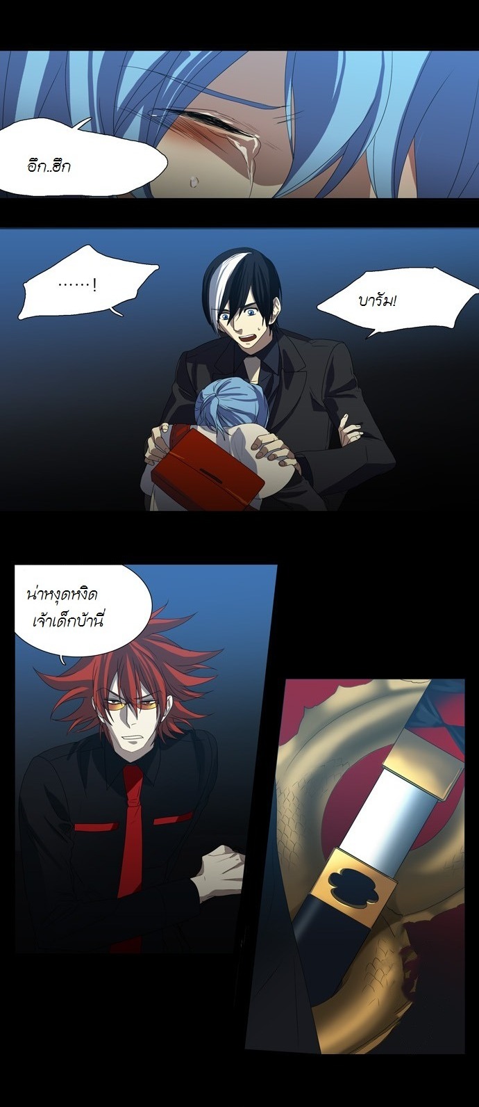 à¸­à¹ˆà¸²à¸™ Supernatural Investigation Department