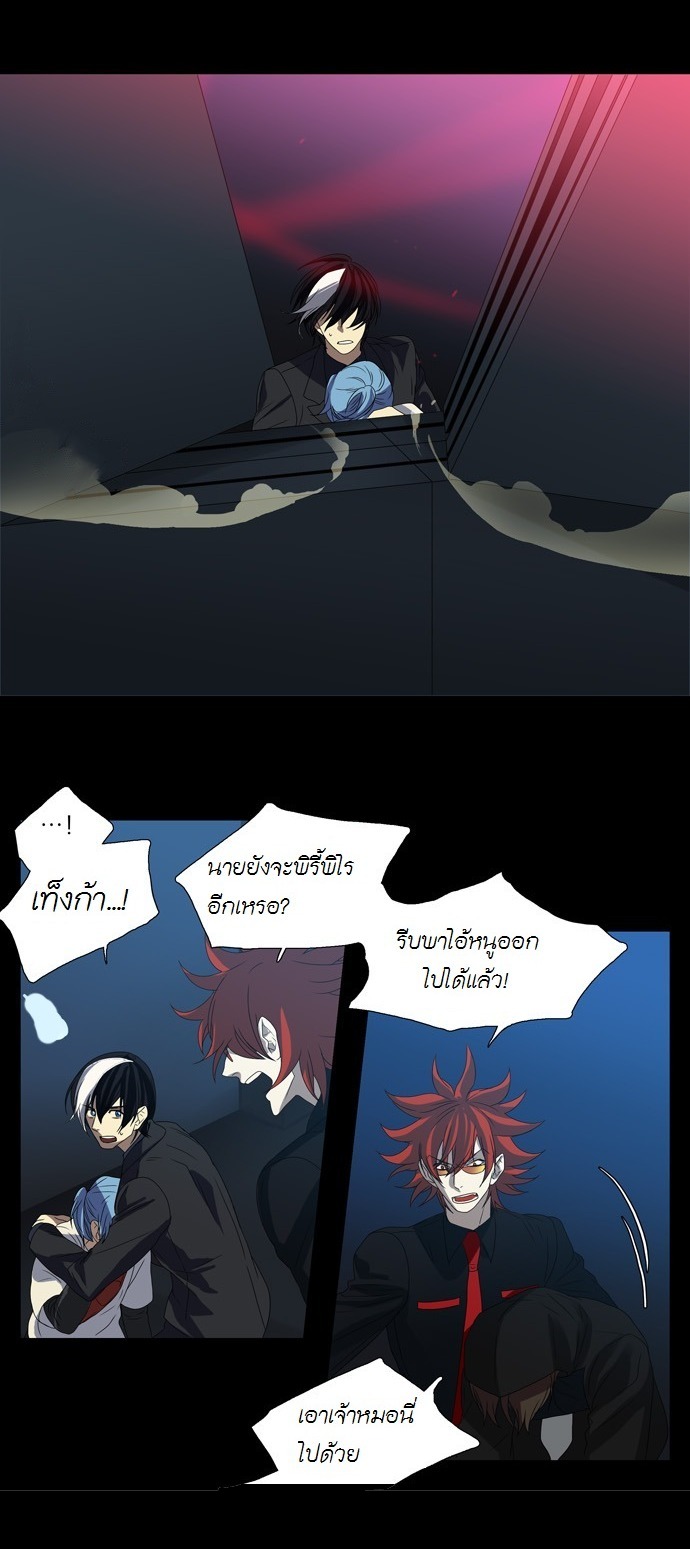 à¸­à¹ˆà¸²à¸™ Supernatural Investigation Department
