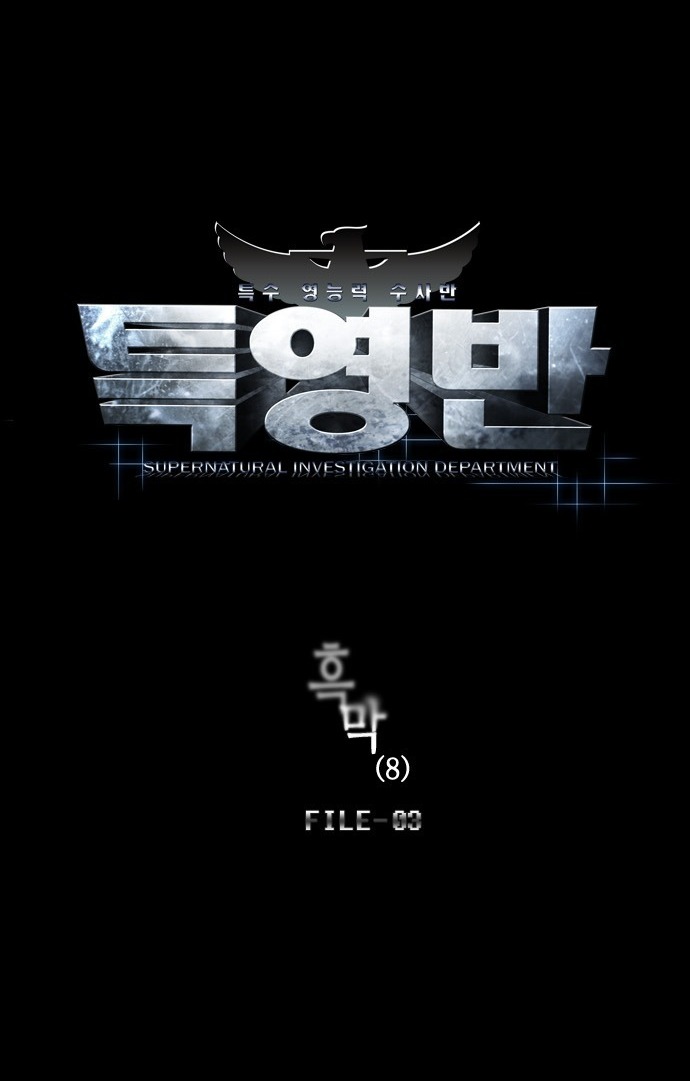 à¸­à¹ˆà¸²à¸™ Supernatural Investigation Department