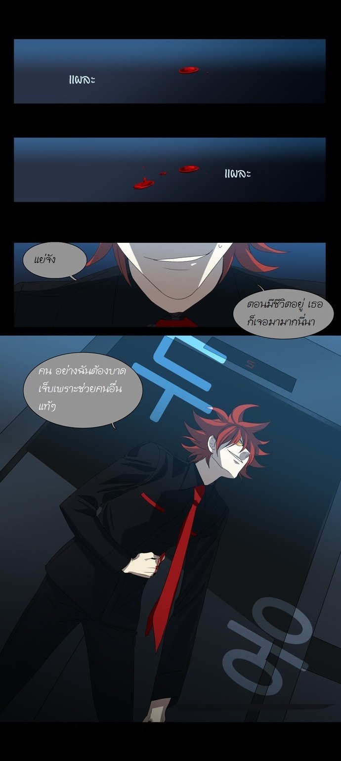à¸­à¹ˆà¸²à¸™ Supernatural Investigation Department
