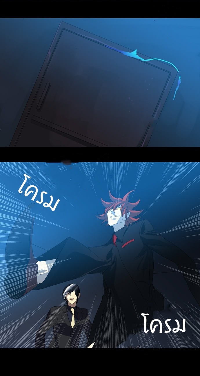 à¸­à¹ˆà¸²à¸™ Supernatural Investigation Department