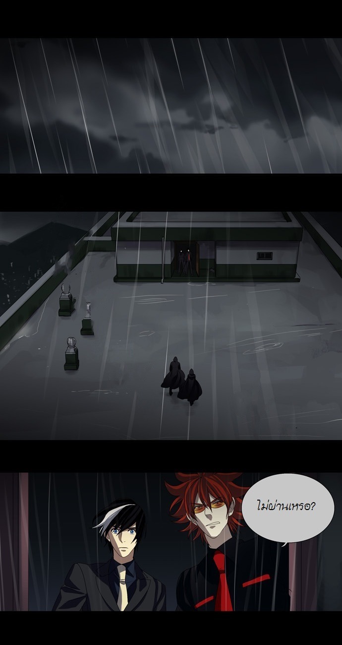 à¸­à¹ˆà¸²à¸™ Supernatural Investigation Department